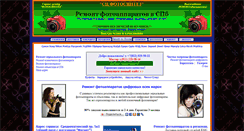 Desktop Screenshot of foto-sintez.spb.ru